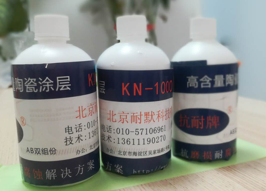 单组份液态陶瓷涂料 单组份液态陶瓷涂料
